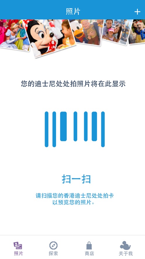 迪士尼处处拍