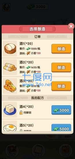 幸福酒厂红包版