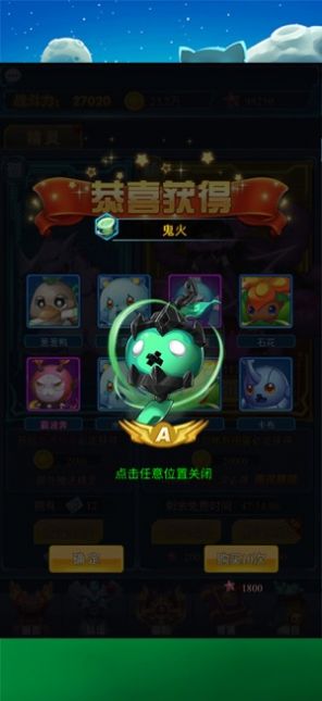 球球兵团游戏精灵全完整版图片2