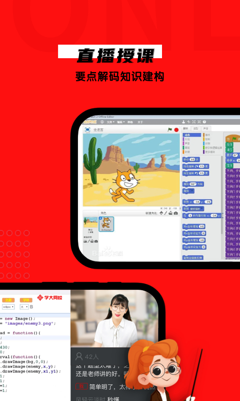 学大网校截图2