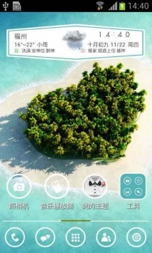 爱情岛极速版 v3.0.5