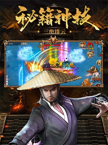风云传奇金币版  v1.2.205