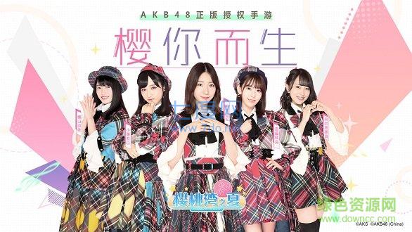 樱桃湾之夏taptap截图0