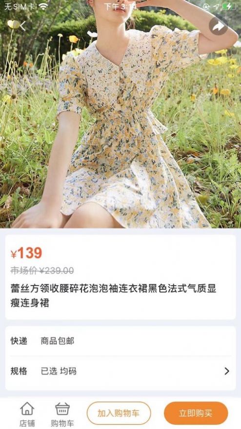 九九生活下载3.0安卓最新版本图片1