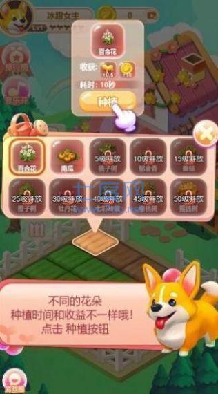 天天爱种地截图2