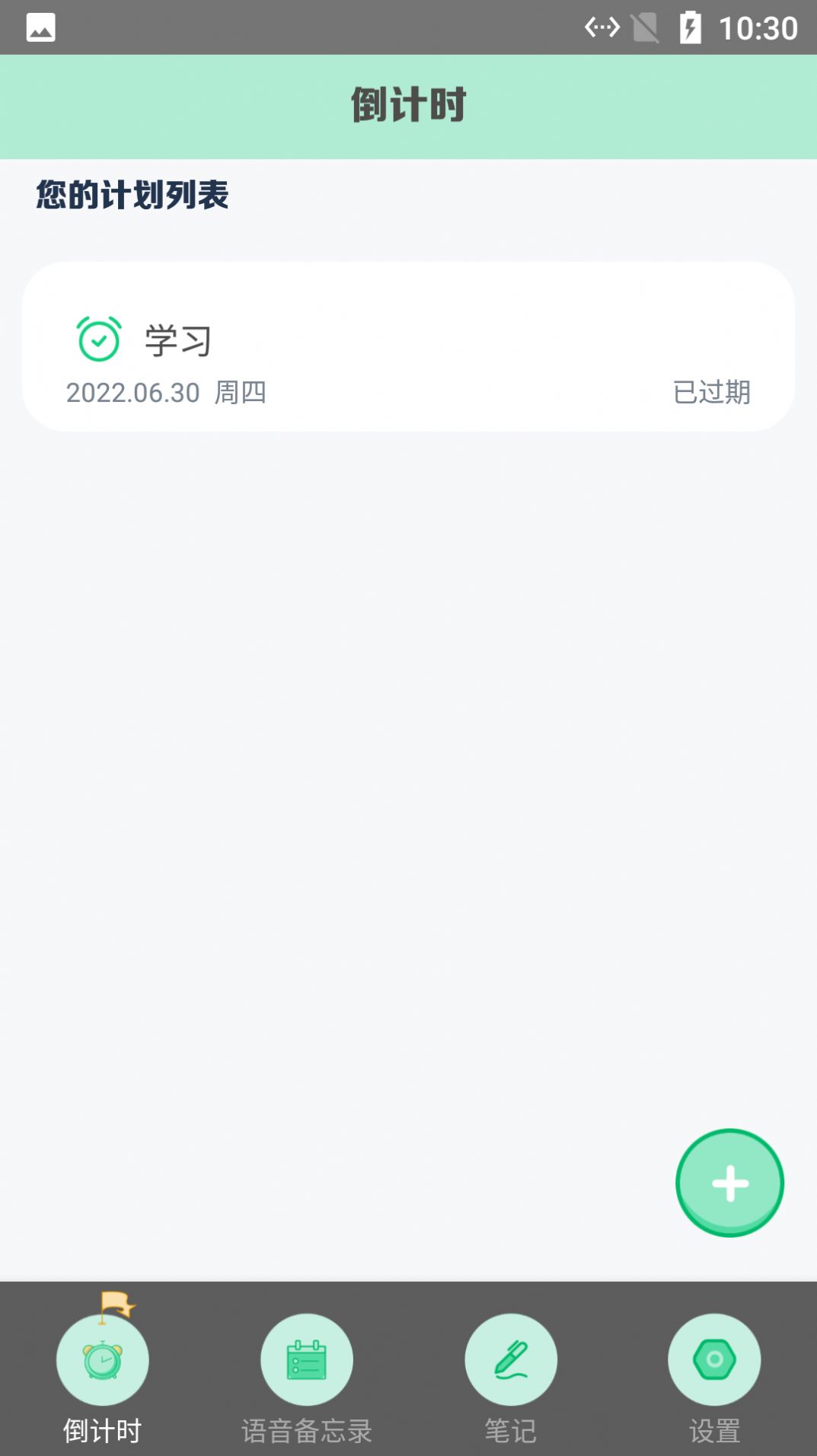 小樱记录日.jpg