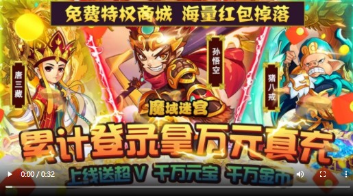 魔域迷宫0氪万充特权版