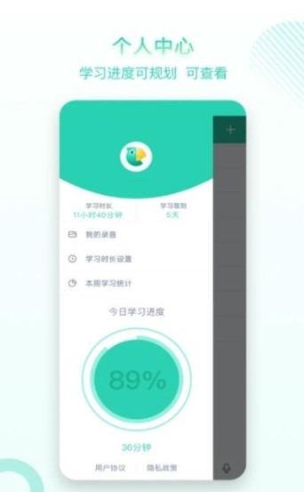 脱壳口语截图0