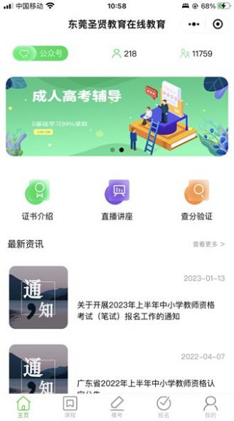 书亦课堂截图1