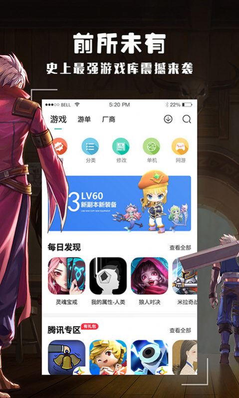 酷酷跑游戏盒下载安装官方版图片1