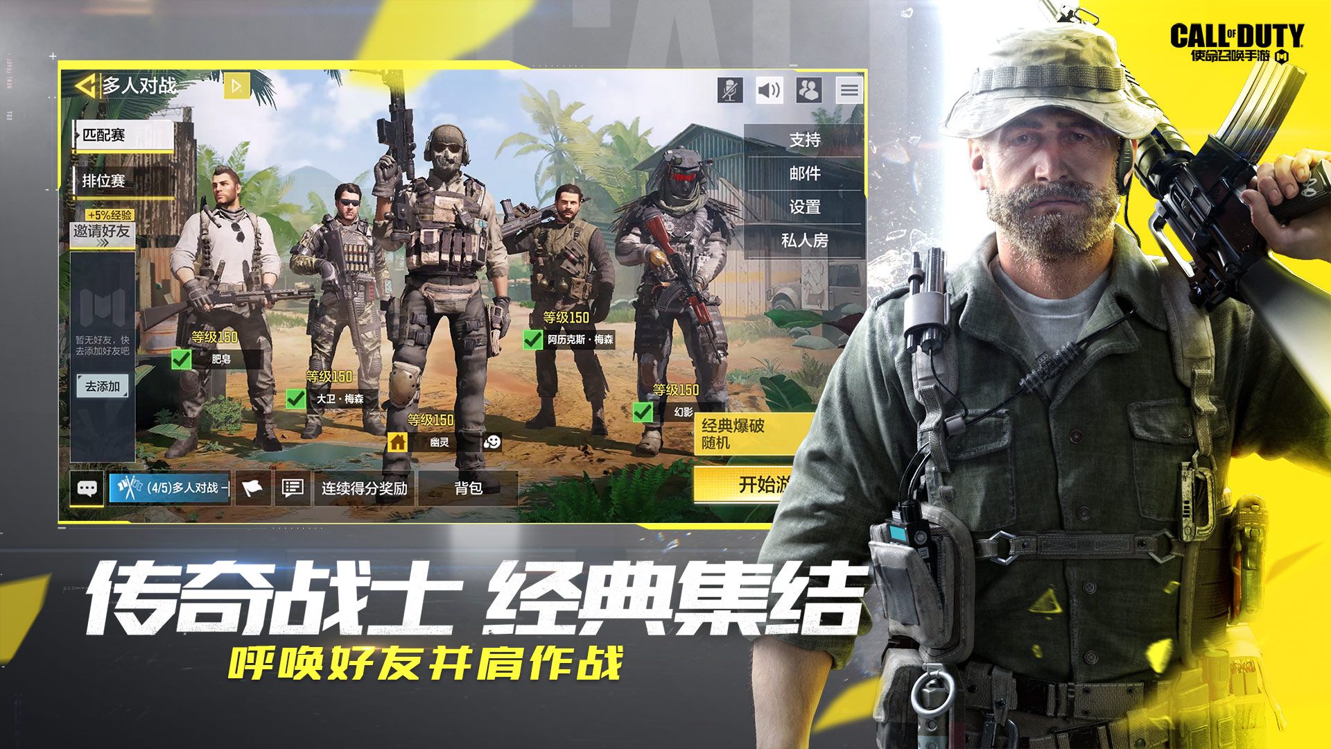 使命召唤手游120帧画质助手最新版图片1