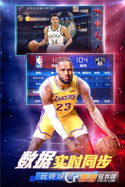 NBA范特西手游360版 v12.4