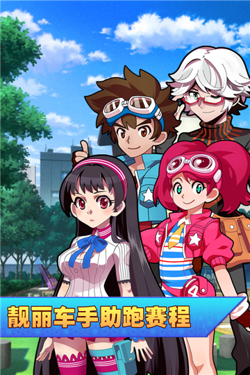 口袋四驱车小米版 v1.9993