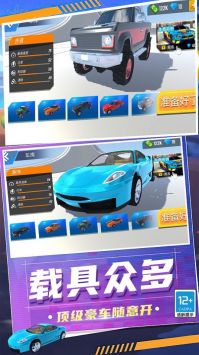狂怒飞车驾驶截图2