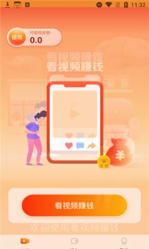 文影视频赚app红包版  v3.5.3