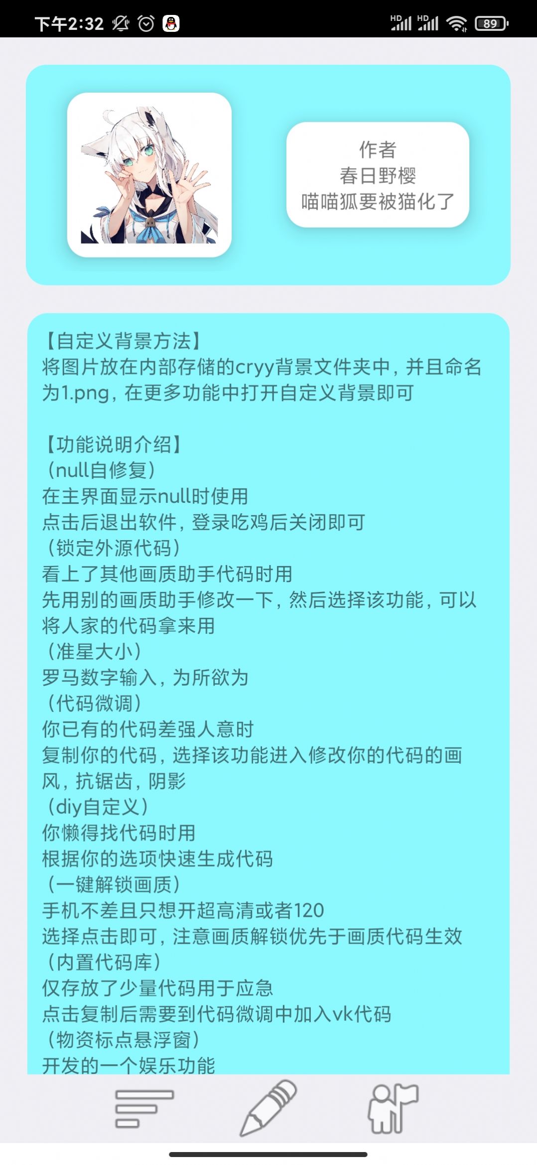 bs画质助手下载官方正式版 截图2