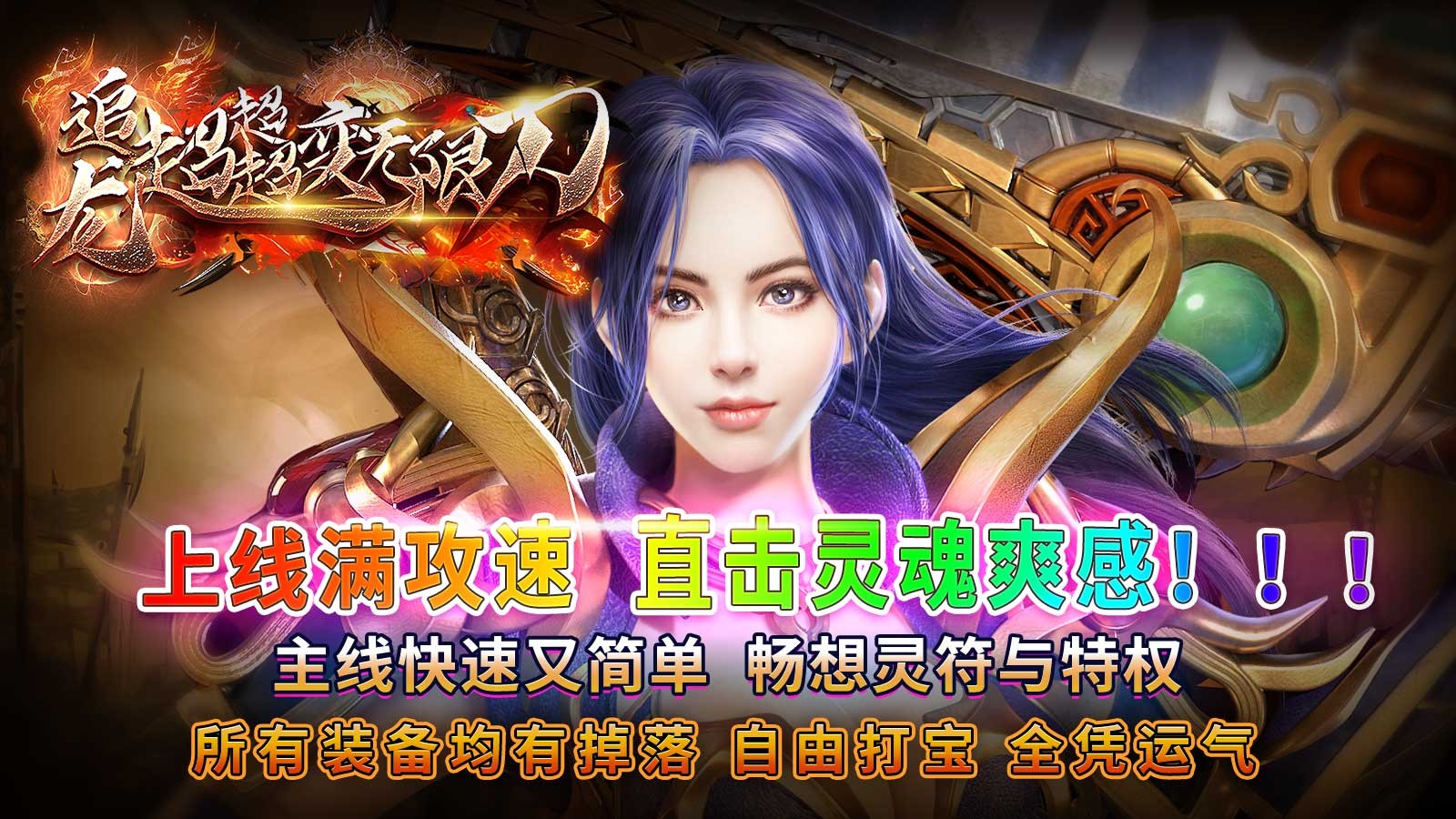 追龙超超变无限刀 2023-05-18 17:25