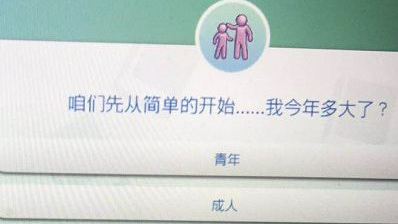 模拟人生3手机直装版