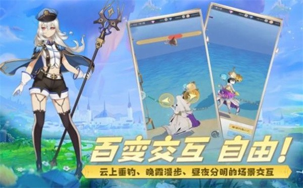 云城之光云上冒险截图0