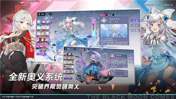 黑月电脑版截图2