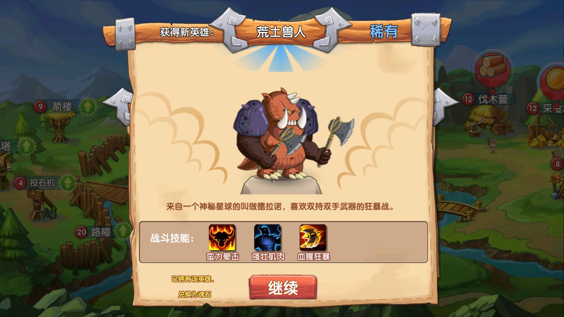 石器联盟手游官方最新版  v5.4.1