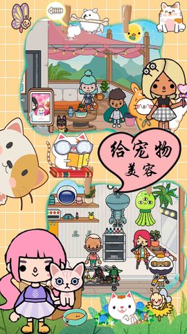 猫狗宠物美容院中文版
