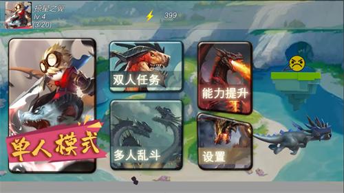 猎星之翼免费版单机版截图1