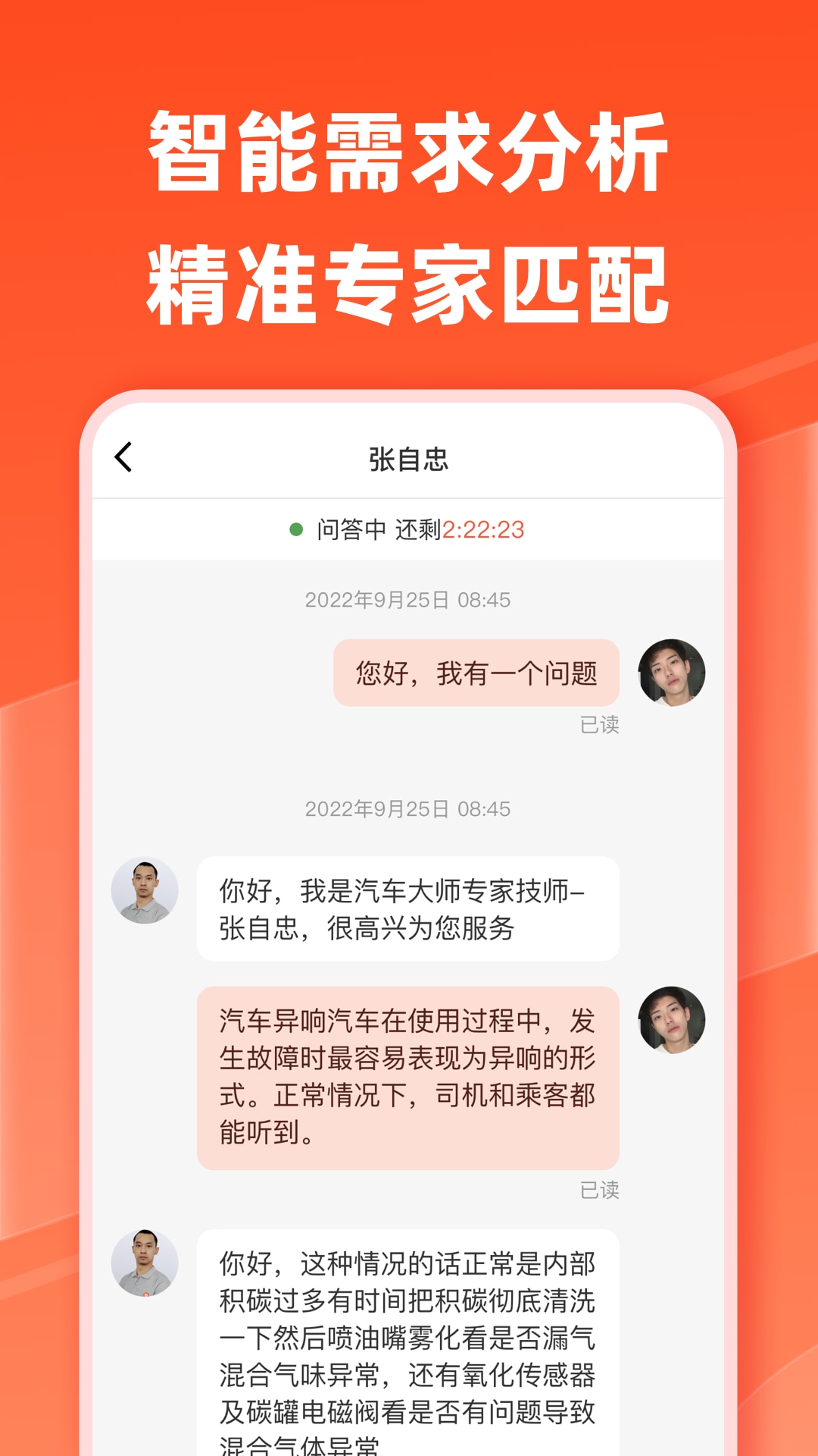 汽车大师技师版app下载安装苹果版本图片1