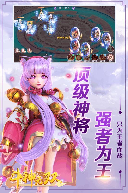 斗神无双西游无限技能百万元宝满V版下载 截图3