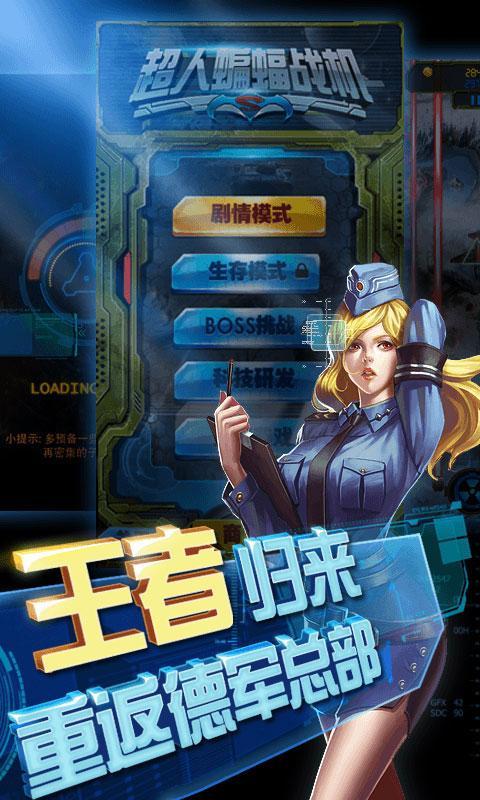超人蝙蝠战机2018