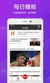 辰邦急救截图2