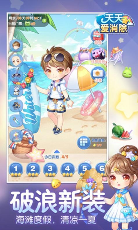 小猫爱消除红包版截图2
