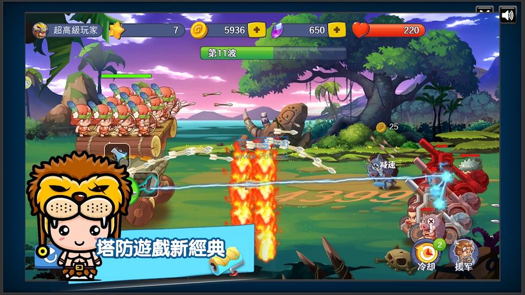原始人塔防战伟大领袖游戏