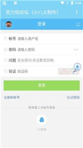 苦力怕论坛模组截图2
