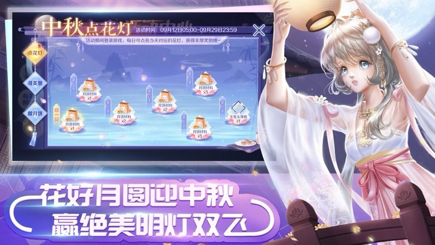 甜蜜节奏截图1