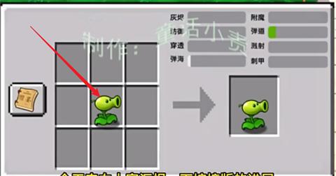 pvz嫁接版