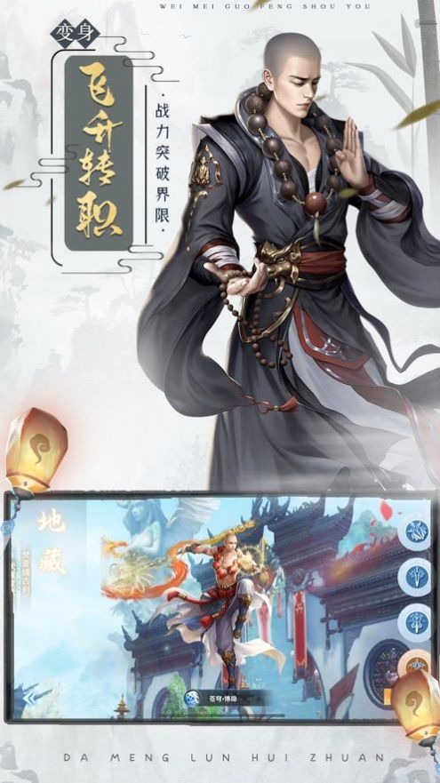 大梦轮回传官方正版手游 截图1