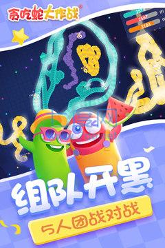 贪吃蛇大作战无限金币无限苹果破解版