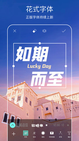 picsart美易正版免费