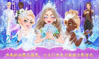 公主婚礼设计师截图1
