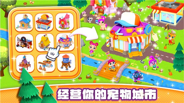 绮奇猫迷你派对截图3
