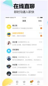 斗米兼职平台