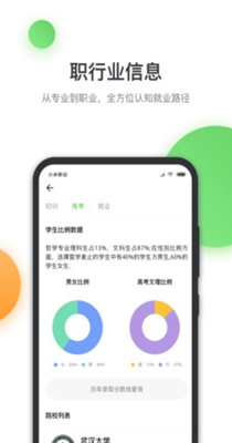 升学在线网校截图0