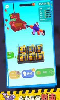 枪支模组游戏