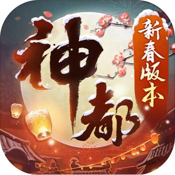 神都夜行录1.0.39