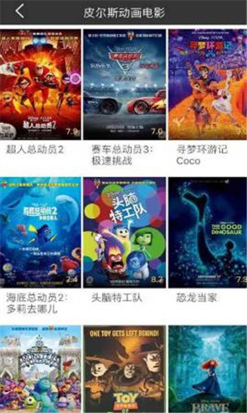 爱看电视TV版