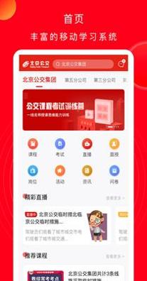 公交云课堂.png