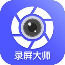 微商录屏大师