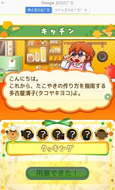 章鱼小丸子.jpg
