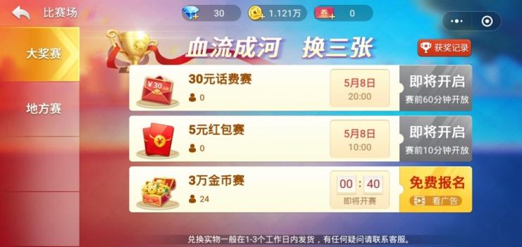 开心麻将单机版截图1